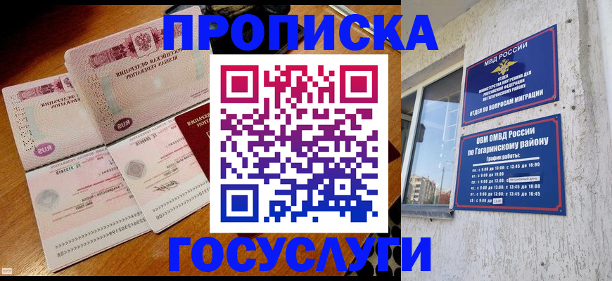 временная регистрация купить в Кизляре