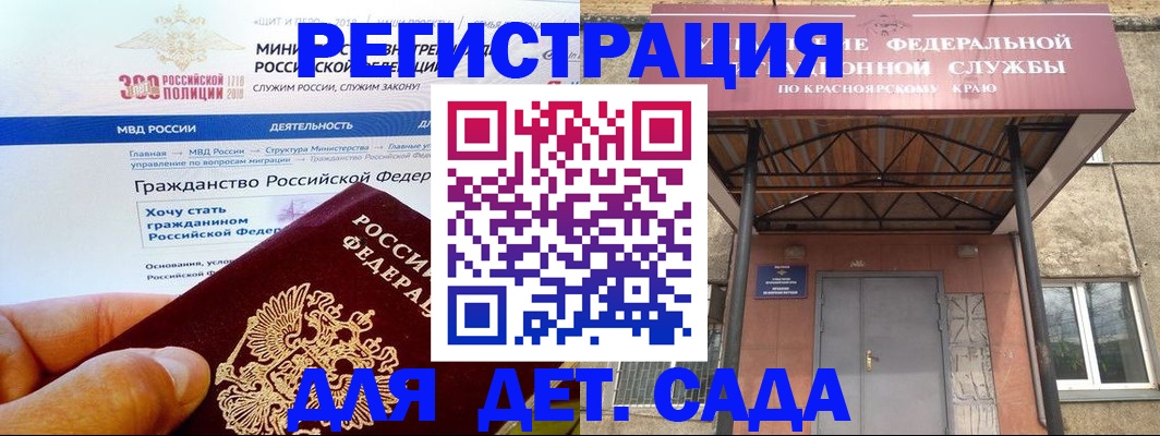 временная регистрация в квартире в Кизляре