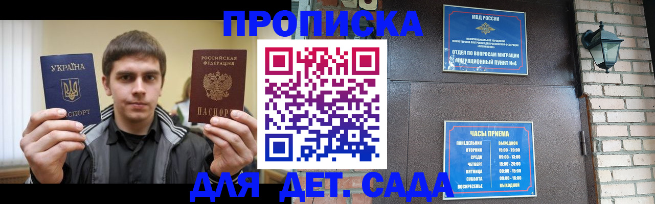 прописка в Кизляре