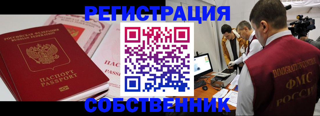 временная регистрация поиск в Кизляре