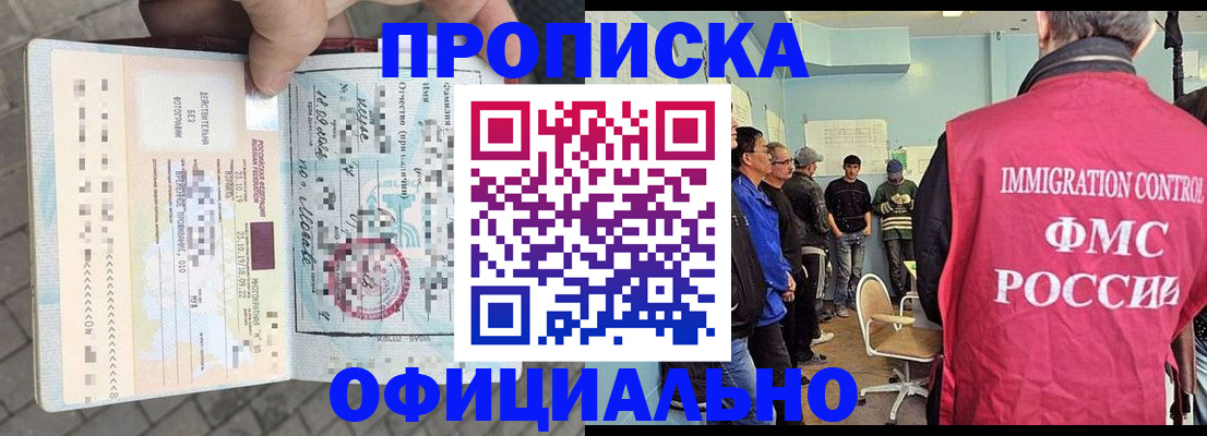 временная регистрация надежно в Кизляре