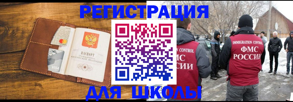 прописка для военкомата в Кизляре