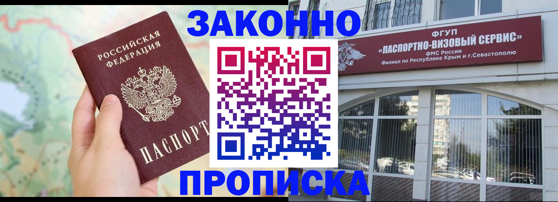 временная регистрация для школы в Кизляре