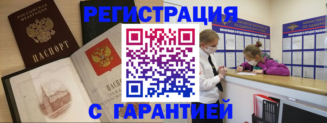 временная регистрация госуслуги в Кизляре